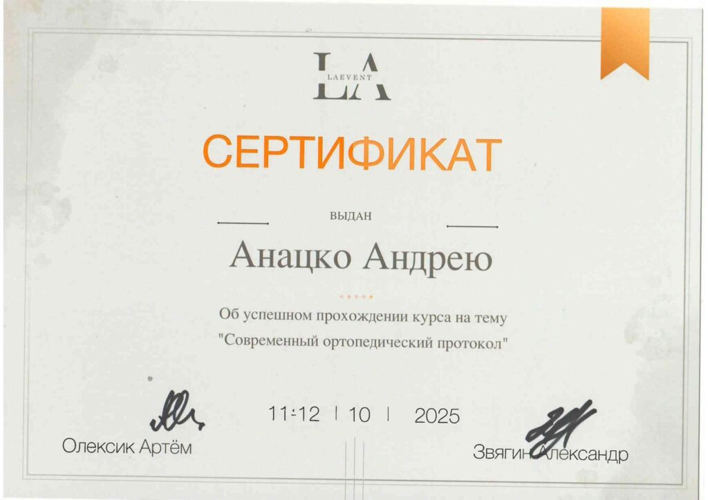 сертификаты Андрей Михайлович
