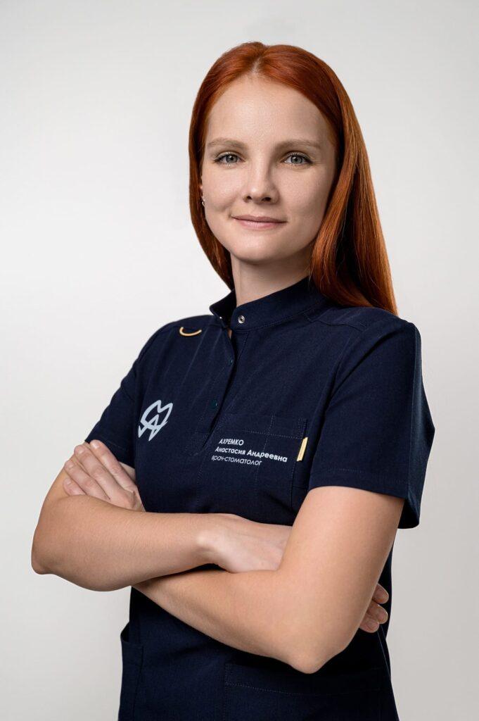 Ахремко Анастасия Андреевна