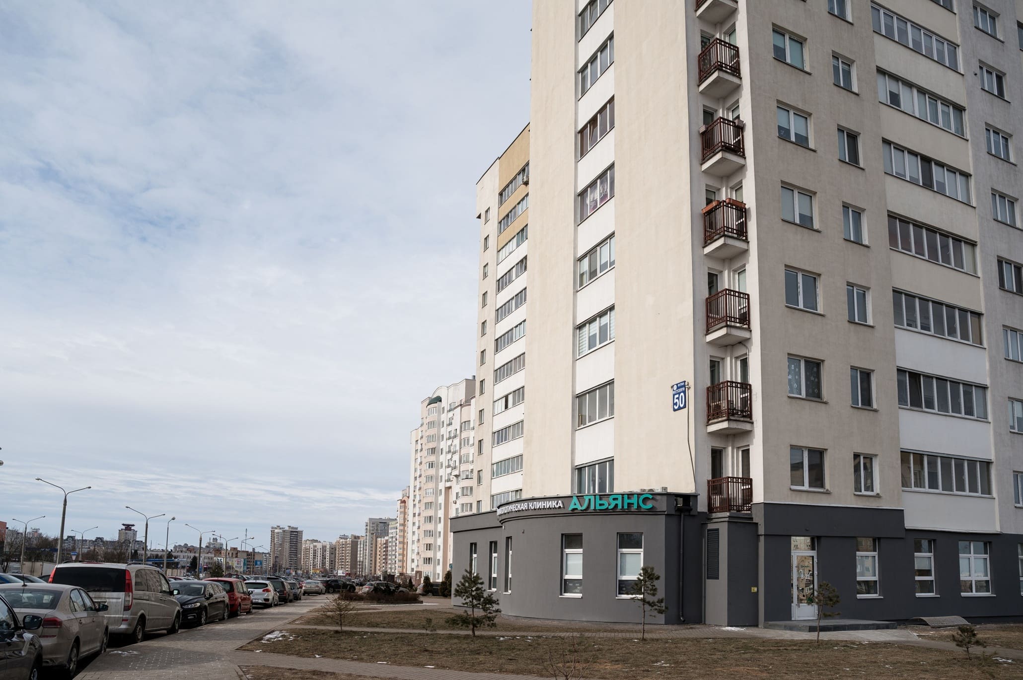 стоматология в Минске «Альянс»