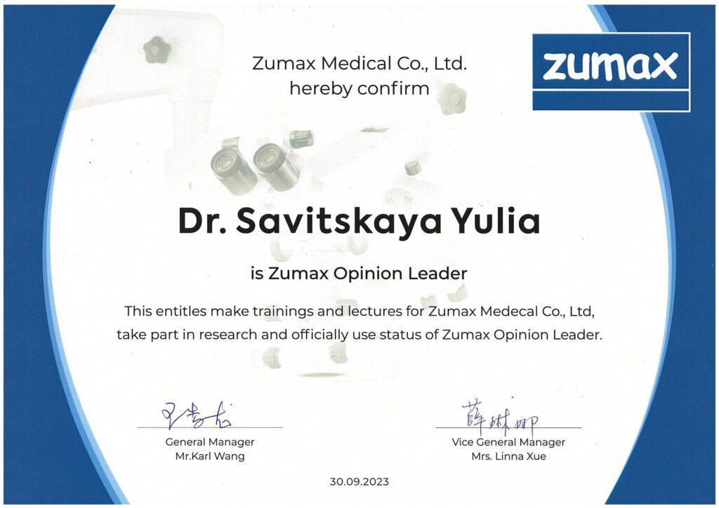 Сертификат Савицкая Юлия Викторовна