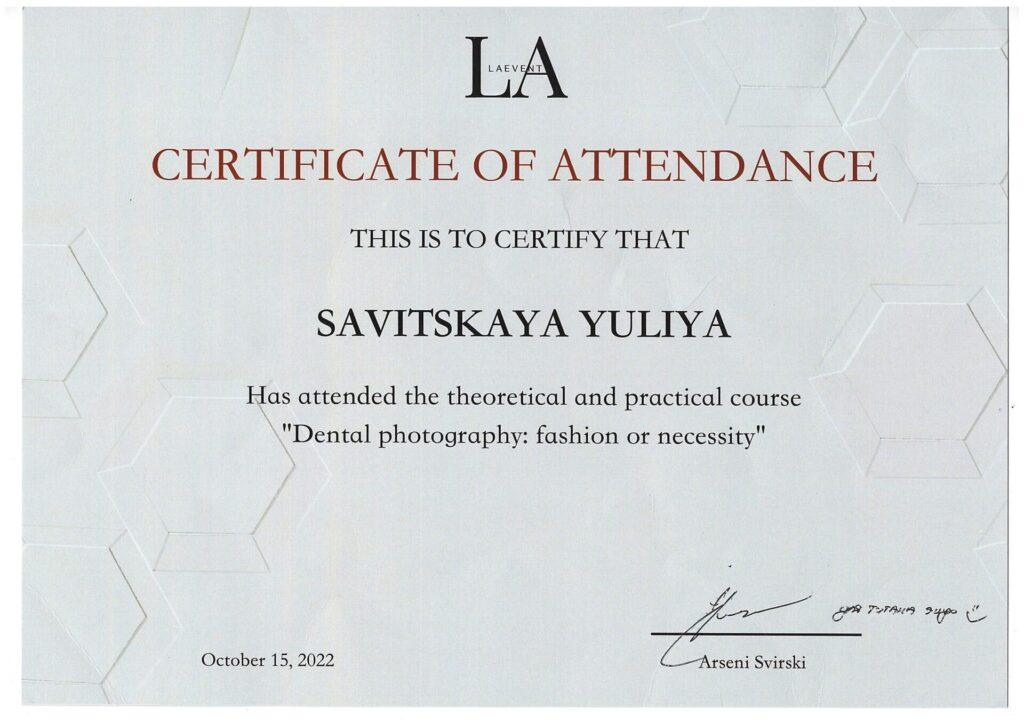 Сертификат Савицкая Юлия Викторовна